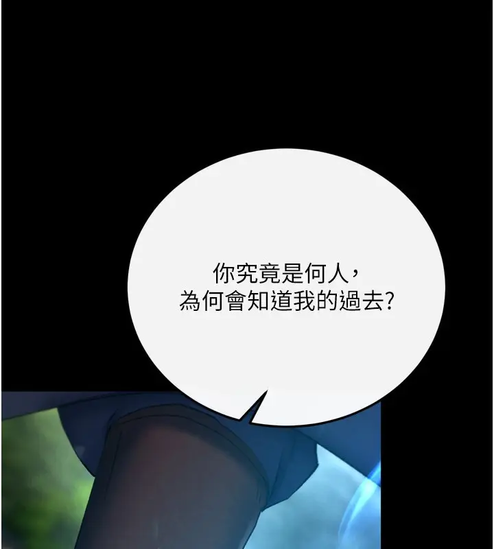 漫画《色雕英雄传：一捅天下》第76话第59张图