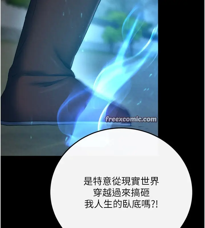 漫画《色雕英雄传：一捅天下》第76话第60张图