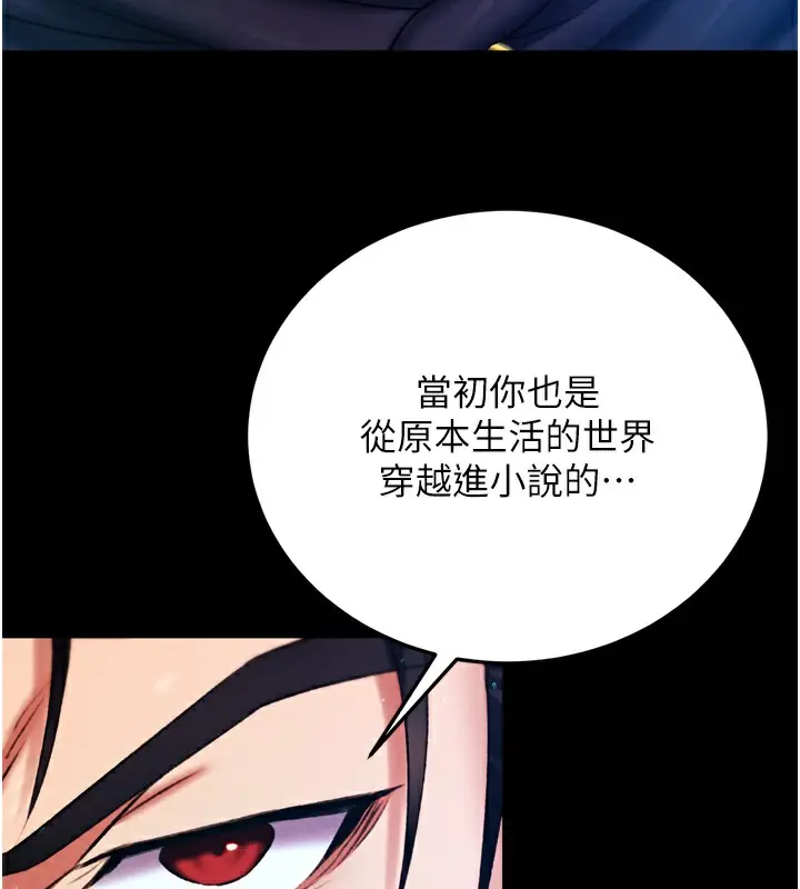 漫画《色雕英雄传：一捅天下》第76话第68张图