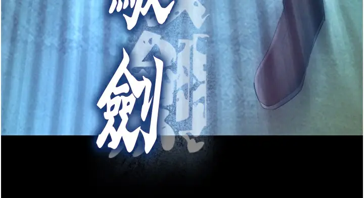 漫画《色雕英雄传：一捅天下》第76话第7张图
