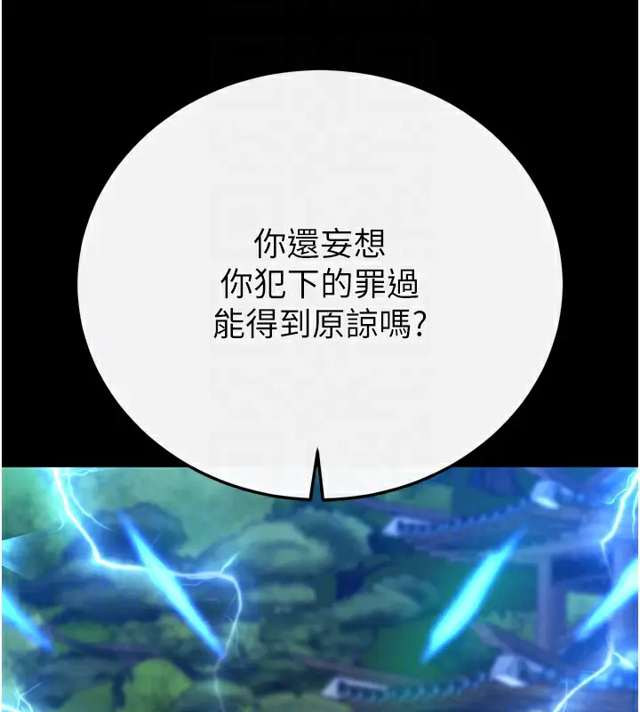 漫画《色雕英雄传：一捅天下》第76话第77张图