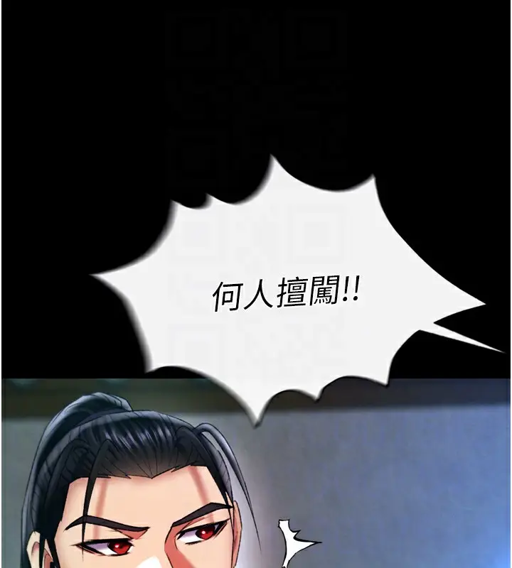 漫画《色雕英雄传：一捅天下》第76话第83张图