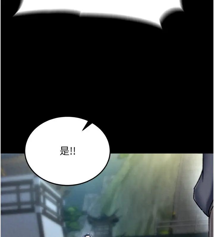 漫画《色雕英雄传：一捅天下》第76话第89张图