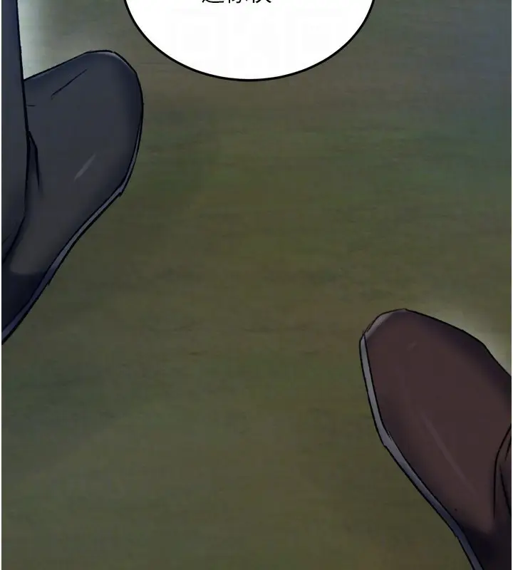 漫画《色雕英雄传：一捅天下》第76话第91张图