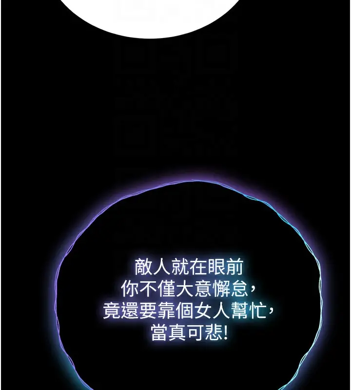 漫画《色雕英雄传：一捅天下》第77话第102张图