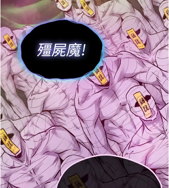 漫画《色雕英雄传：一捅天下》第77话第104张图