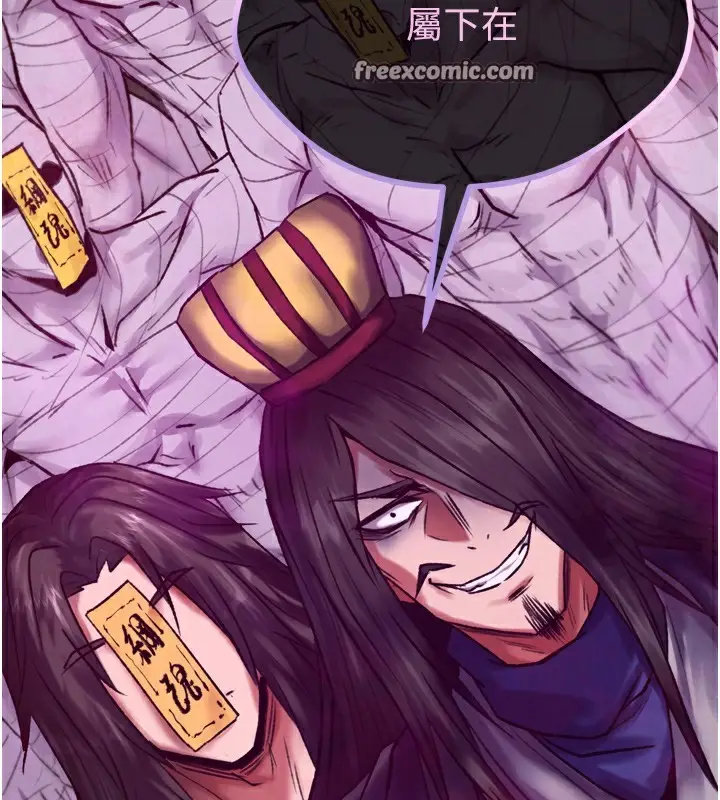 漫画《色雕英雄传：一捅天下》第77话第105张图