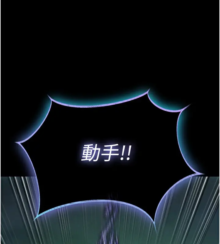 漫画《色雕英雄传：一捅天下》第77话第111张图