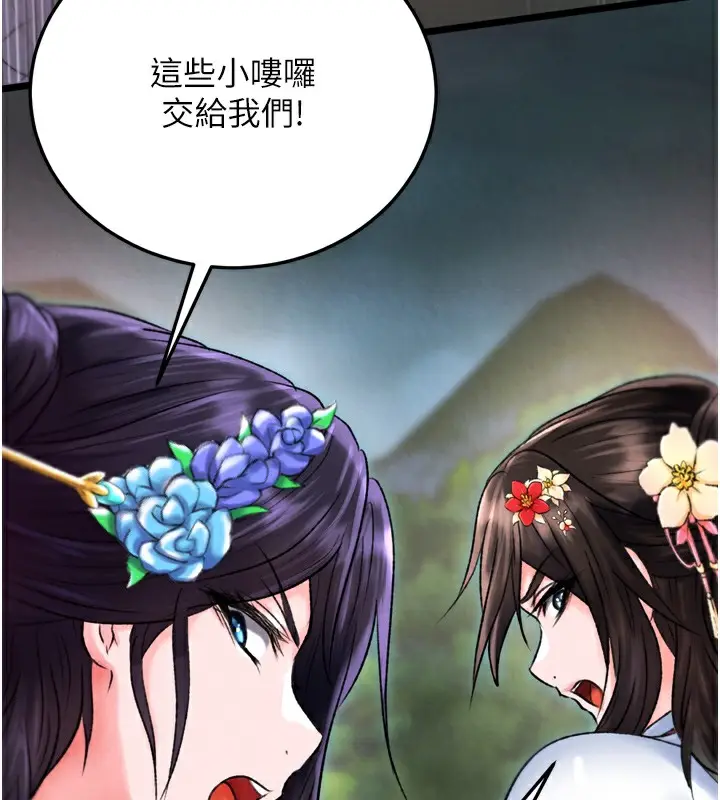 漫画《色雕英雄传：一捅天下》第77话第124张图