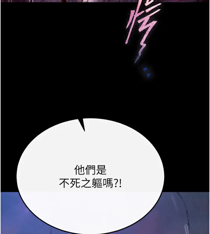 漫画《色雕英雄传：一捅天下》第77话第132张图