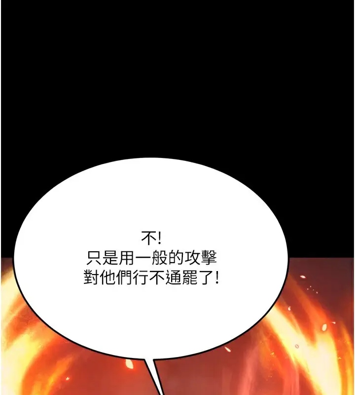 漫画《色雕英雄传：一捅天下》第77话第136张图