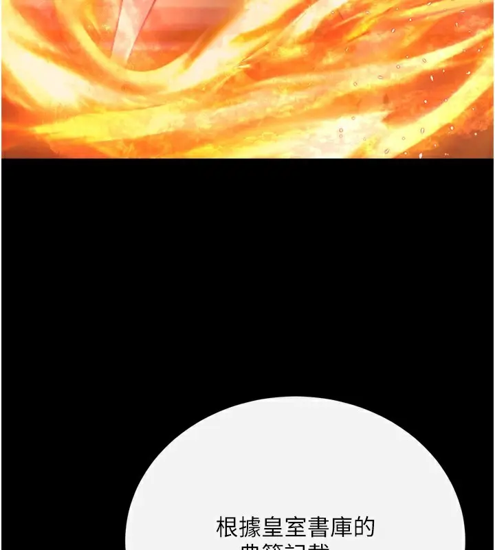 漫画《色雕英雄传：一捅天下》第77话第138张图