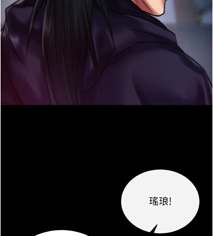 漫画《色雕英雄传：一捅天下》第77话第144张图