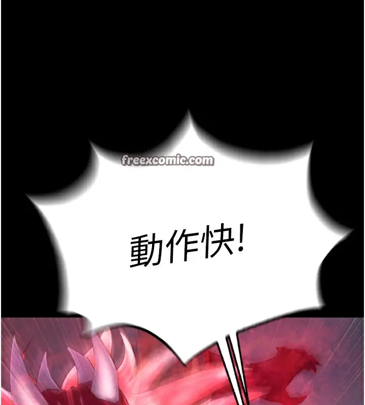 漫画《色雕英雄传：一捅天下》第77话第150张图