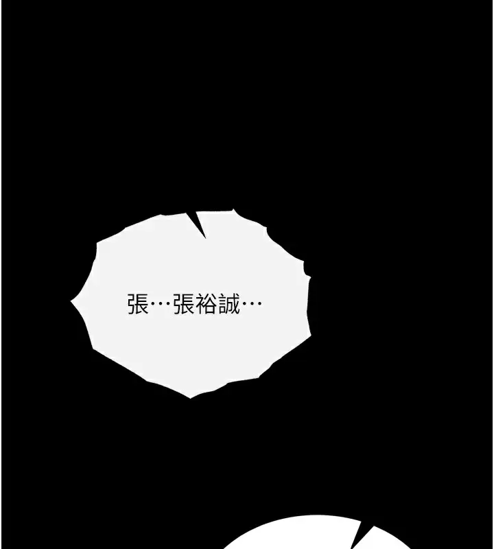 漫画《色雕英雄传：一捅天下》第77话第170张图