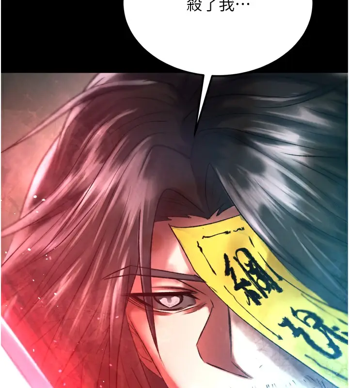漫画《色雕英雄传：一捅天下》第77话第172张图