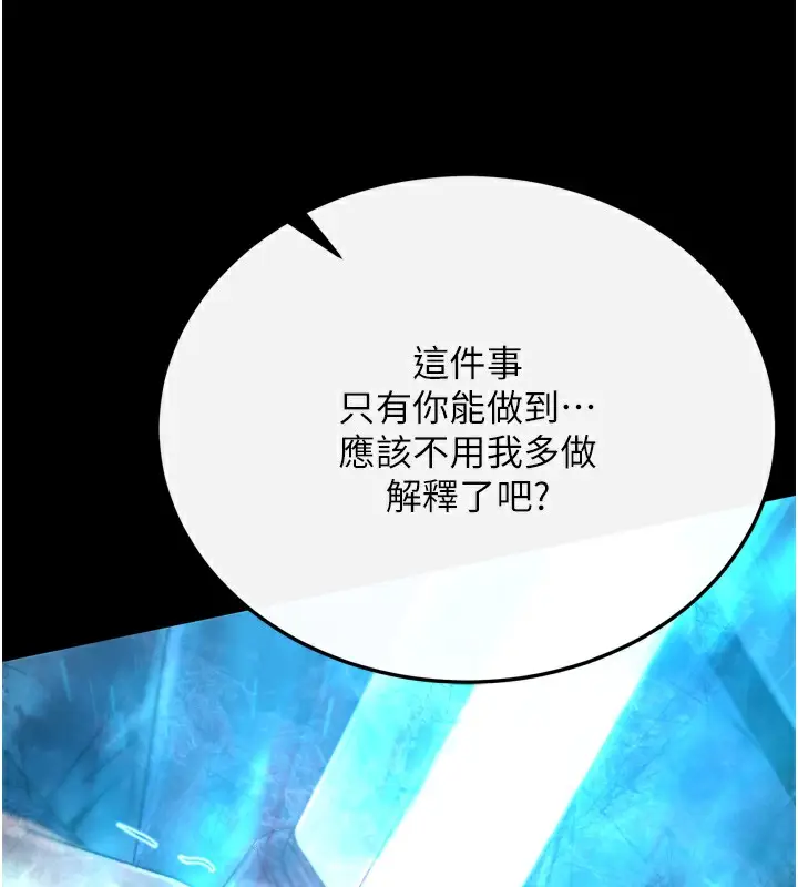 漫画《色雕英雄传：一捅天下》第77话第174张图