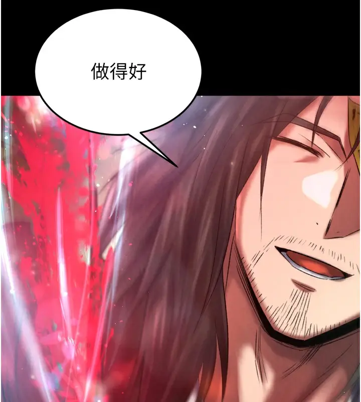 漫画《色雕英雄传：一捅天下》第77话第181张图