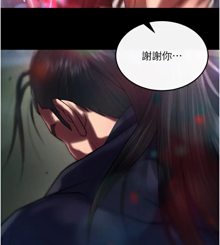 漫画《色雕英雄传：一捅天下》第77话第182张图