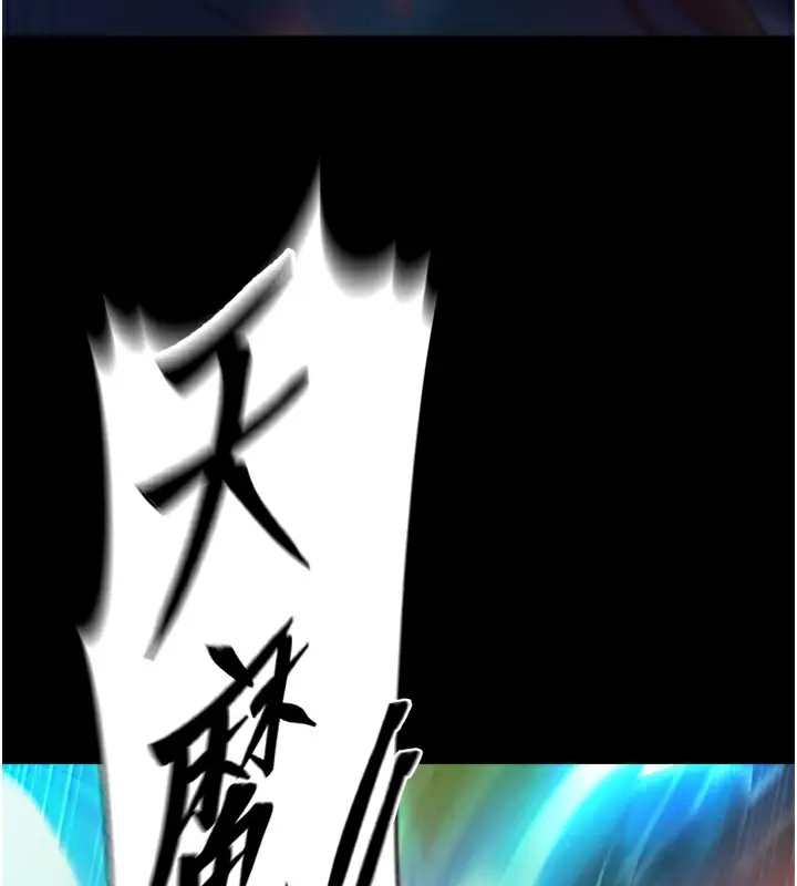 漫画《色雕英雄传：一捅天下》第77话第183张图