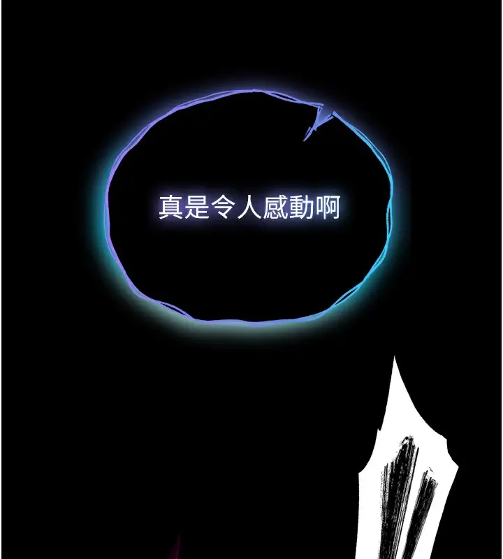 漫画《色雕英雄传：一捅天下》第77话第186张图