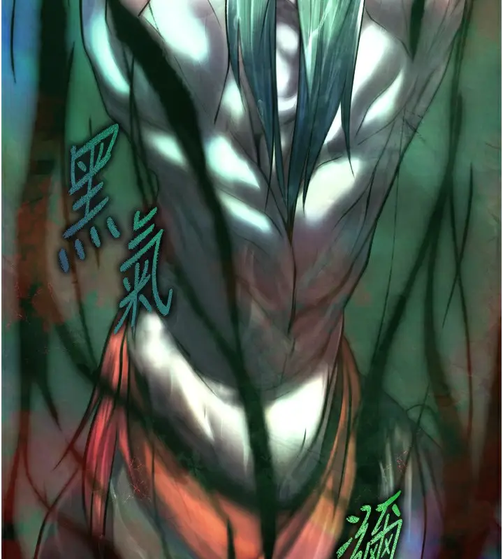 漫画《色雕英雄传：一捅天下》第77话第192张图