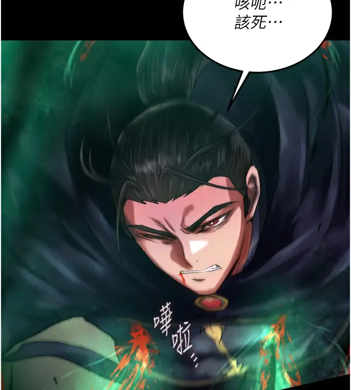 漫画《色雕英雄传：一捅天下》第77话第198张图