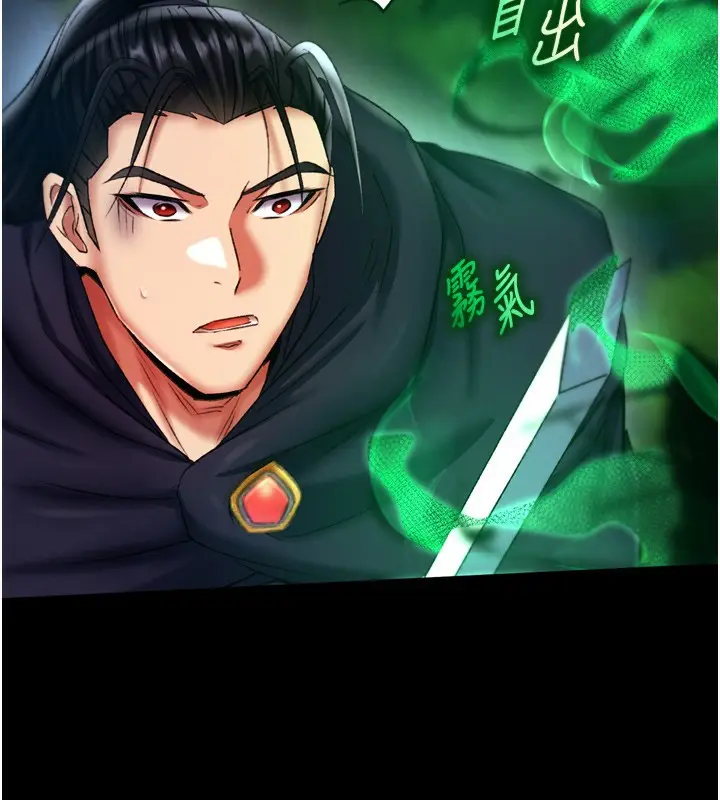 漫画《色雕英雄传：一捅天下》第77话第2张图