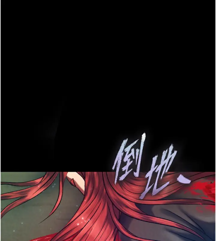 漫画《色雕英雄传：一捅天下》第77话第20张图