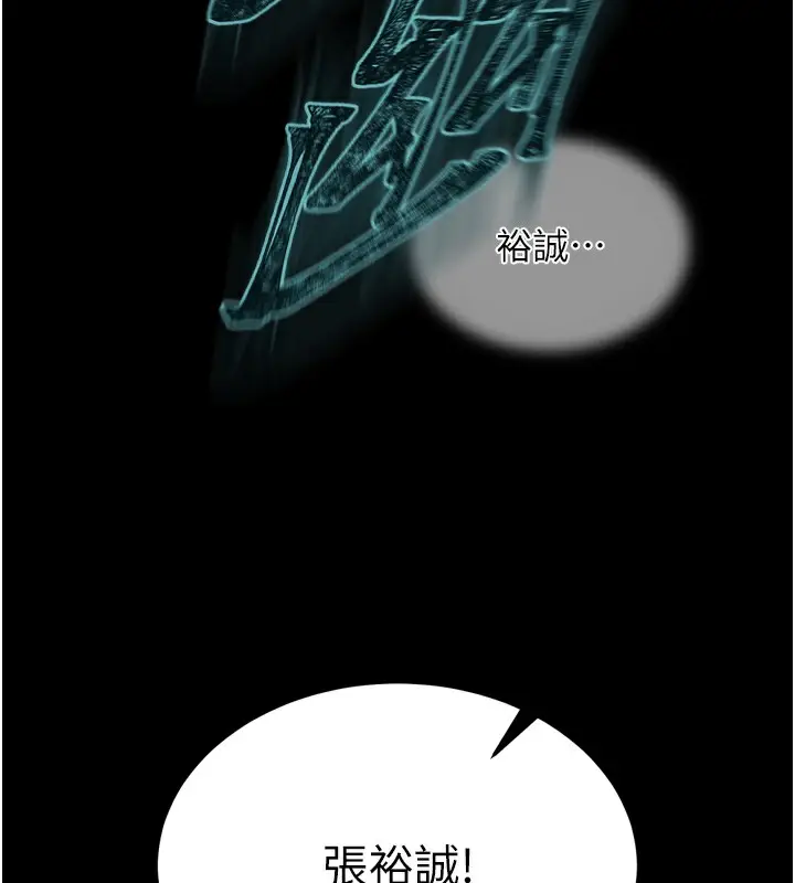 漫画《色雕英雄传：一捅天下》第77话第200张图