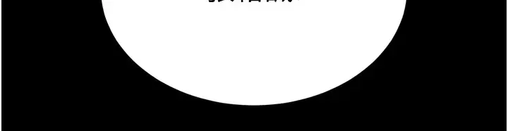 漫画《色雕英雄传：一捅天下》第77话第201张图