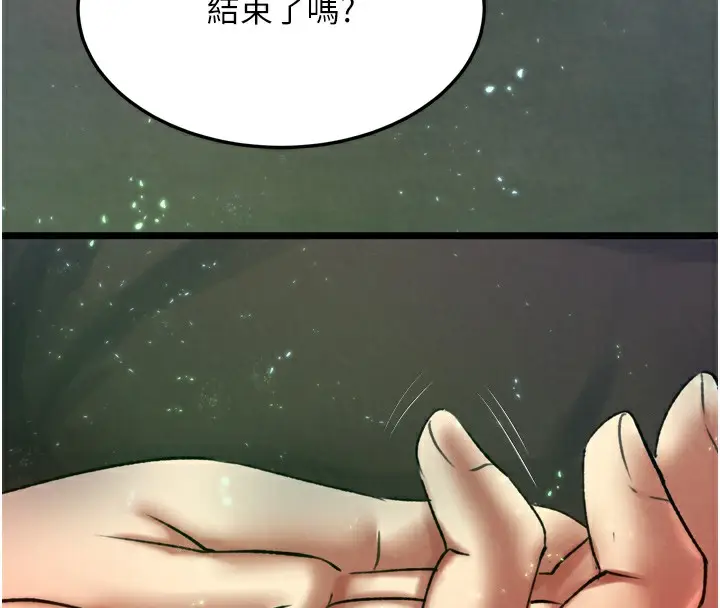 漫画《色雕英雄传：一捅天下》第77话第23张图