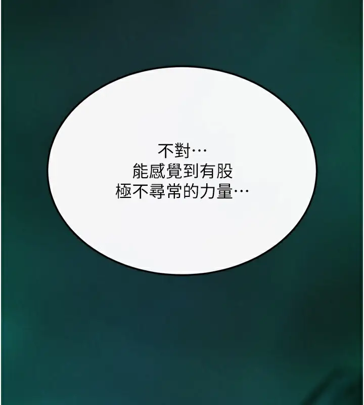 漫画《色雕英雄传：一捅天下》第77话第35张图