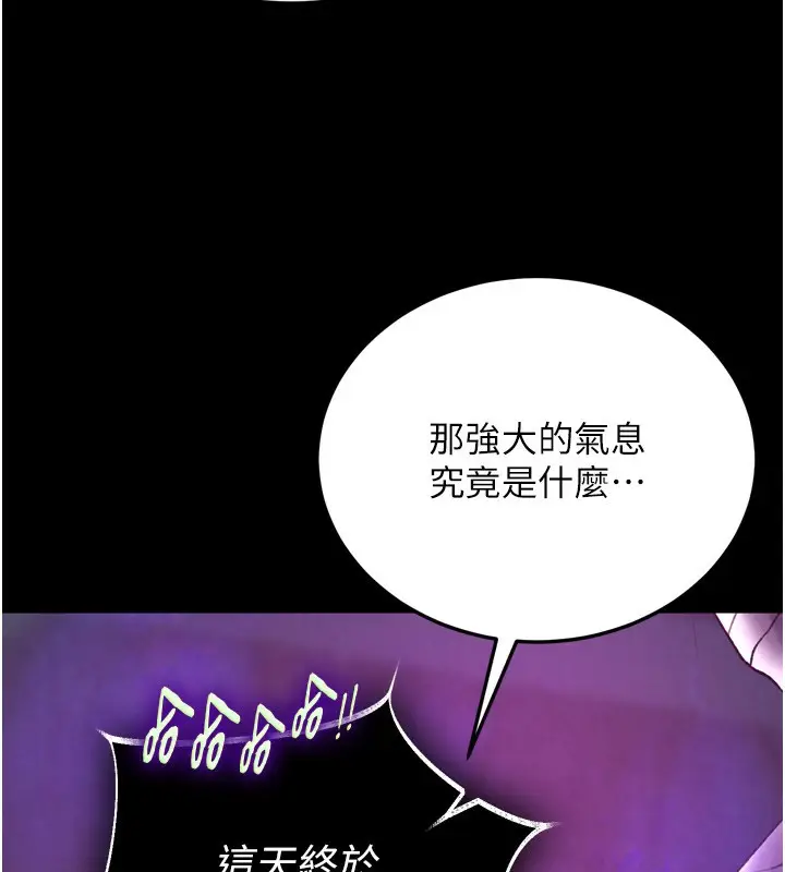 漫画《色雕英雄传：一捅天下》第77话第41张图