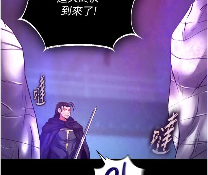 漫画《色雕英雄传：一捅天下》第77话第42张图