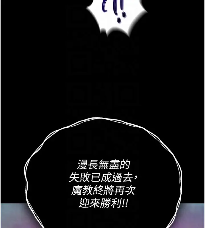 漫画《色雕英雄传：一捅天下》第77话第43张图