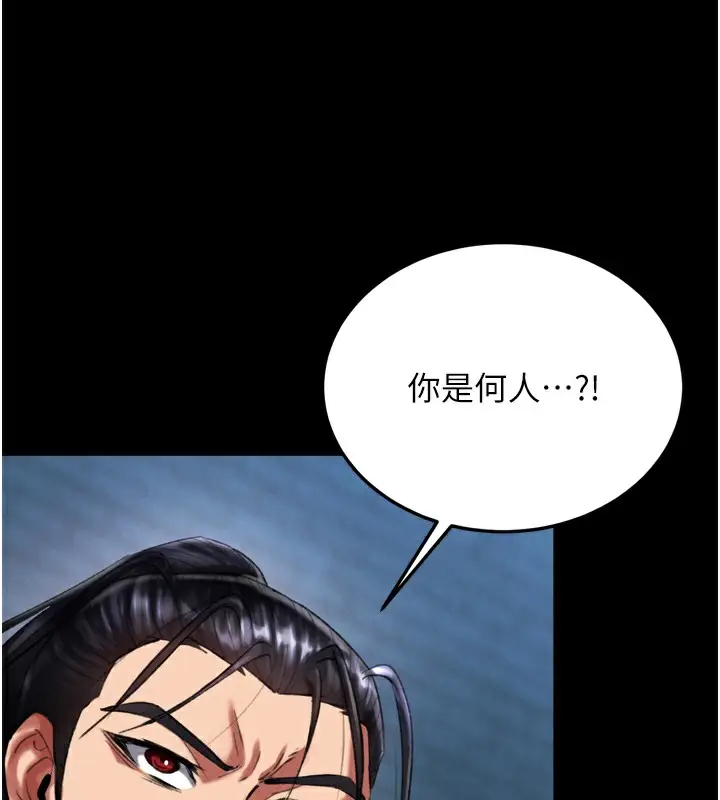 漫画《色雕英雄传：一捅天下》第77话第47张图