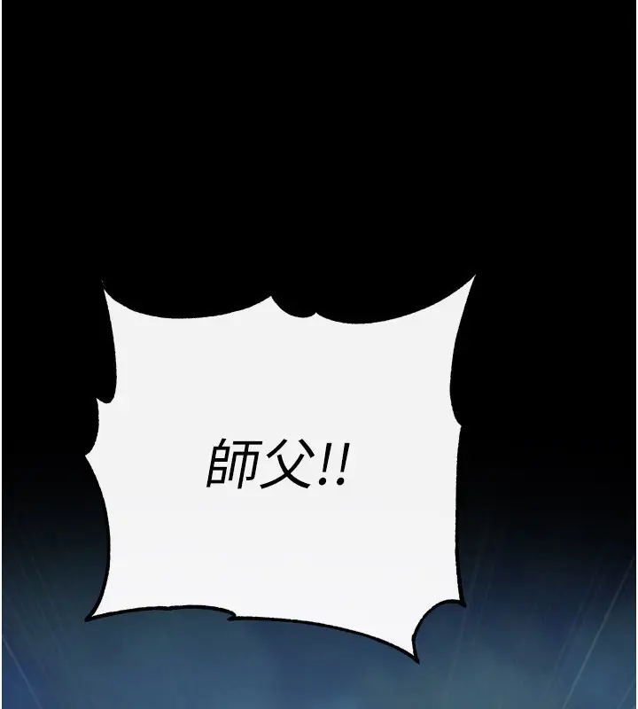 漫画《色雕英雄传：一捅天下》第77话第50张图