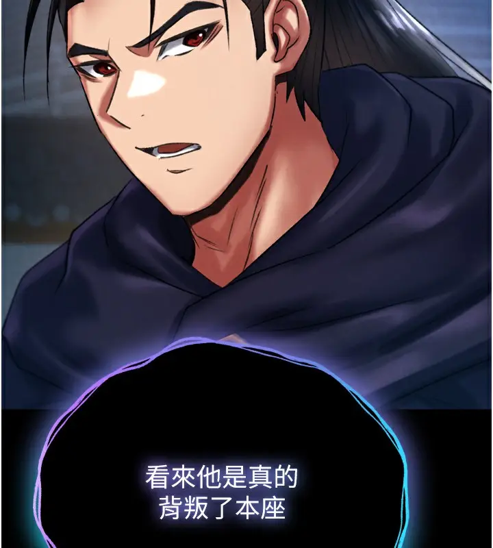 漫画《色雕英雄传：一捅天下》第77话第54张图