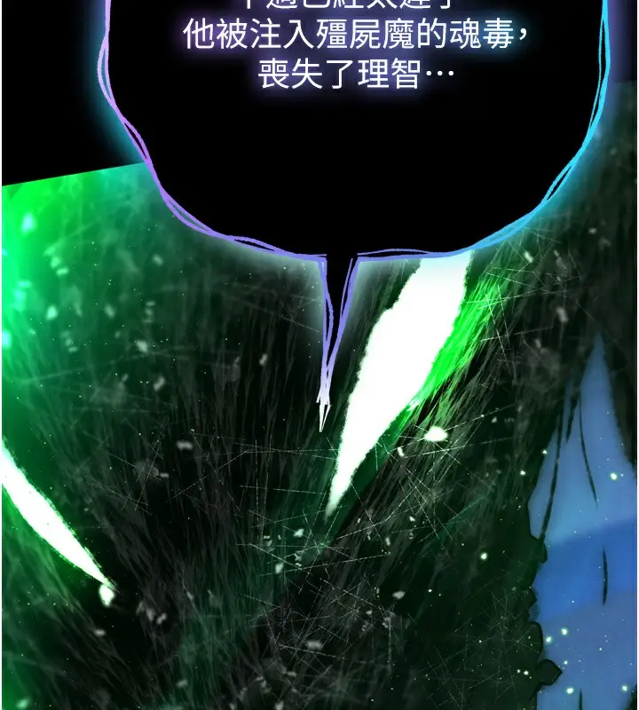漫画《色雕英雄传：一捅天下》第77话第56张图