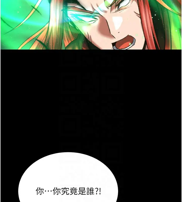漫画《色雕英雄传：一捅天下》第77话第58张图
