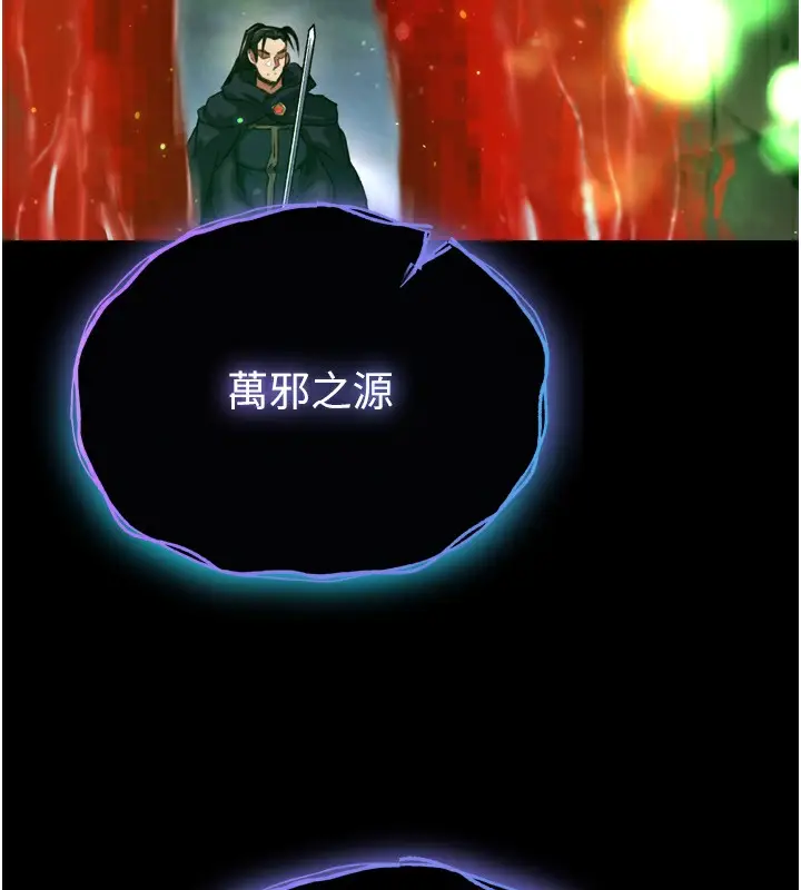 漫画《色雕英雄传：一捅天下》第77话第65张图