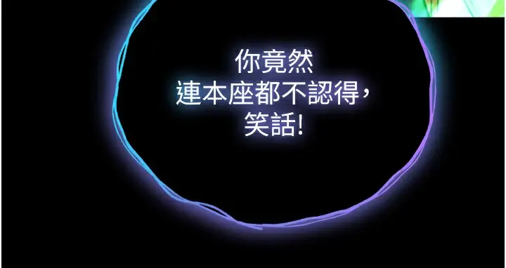 漫画《色雕英雄传：一捅天下》第77话第68张图