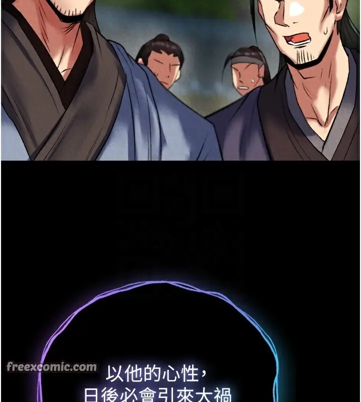漫画《色雕英雄传：一捅天下》第77话第75张图