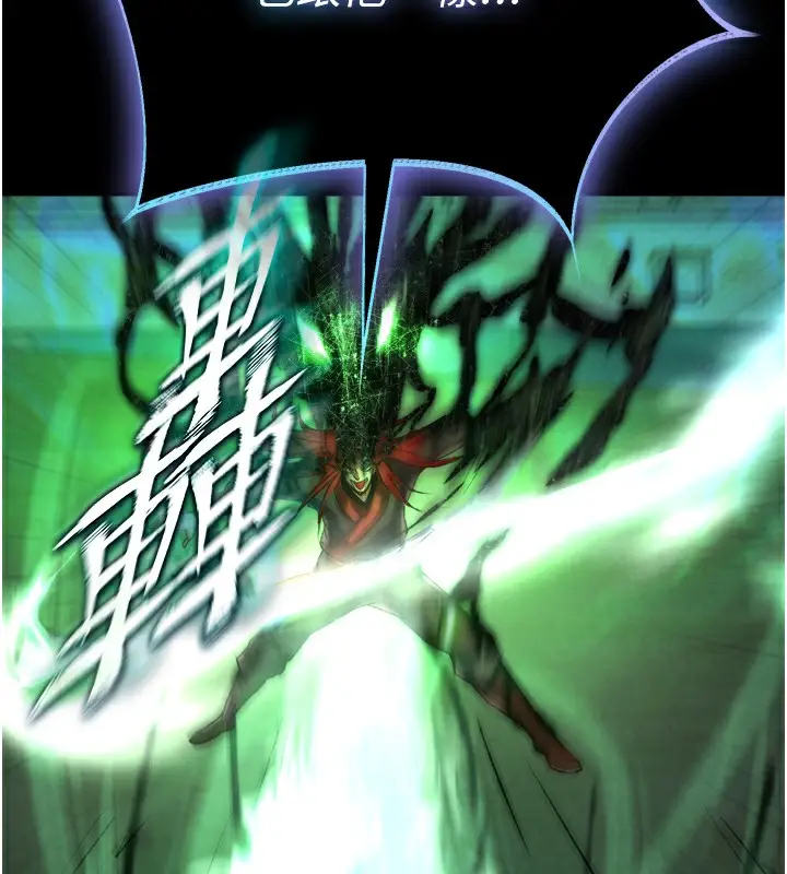 漫画《色雕英雄传：一捅天下》第77话第86张图