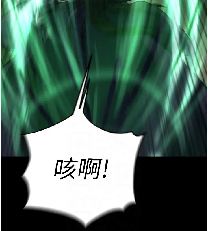 漫画《色雕英雄传：一捅天下》第77话第88张图