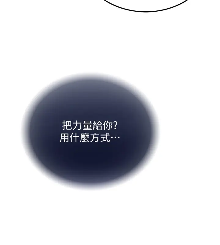 漫画《色雕英雄传：一捅天下》第78话第113张图