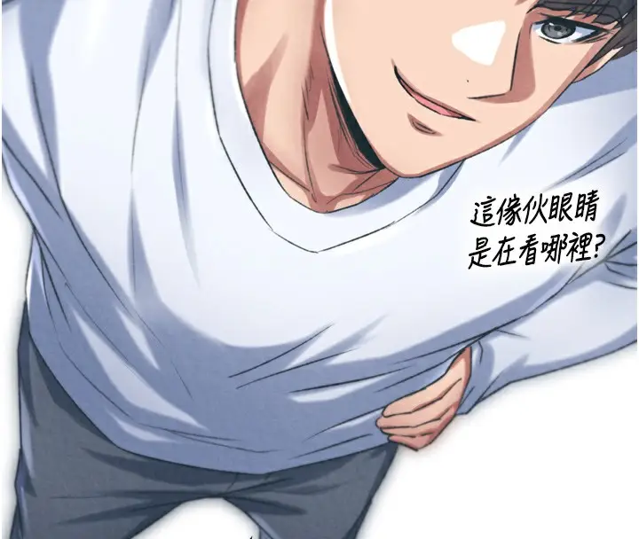 漫画《色雕英雄传：一捅天下》第78话第115张图