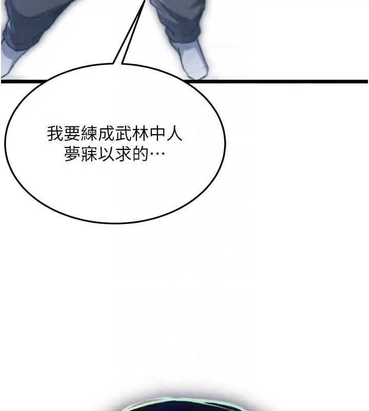 漫画《色雕英雄传：一捅天下》第78话第116张图