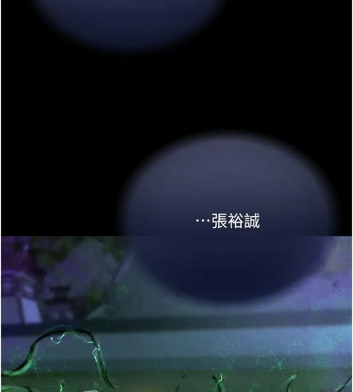 漫画《色雕英雄传：一捅天下》第78话第128张图